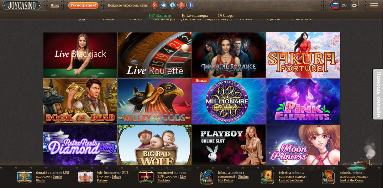 Законно ли JoyCasino? Общая оценка безопасности и честной игры